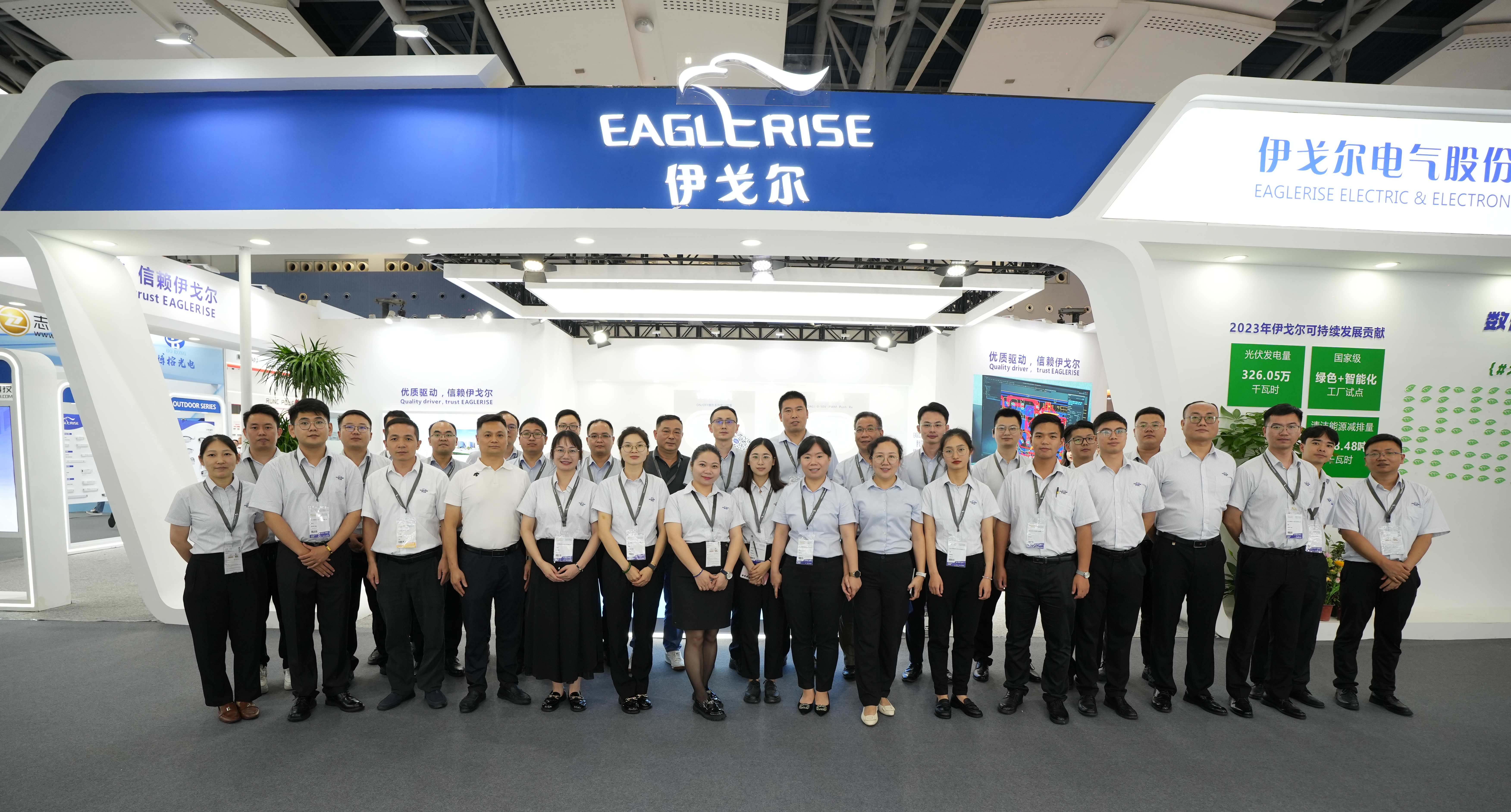 Eaglerise участвует в Международной выставке освещения в Гуанчжоу в 2024 году